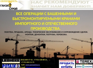 Terex Comedil CBR40H (Италия) в количестве 4 ед.